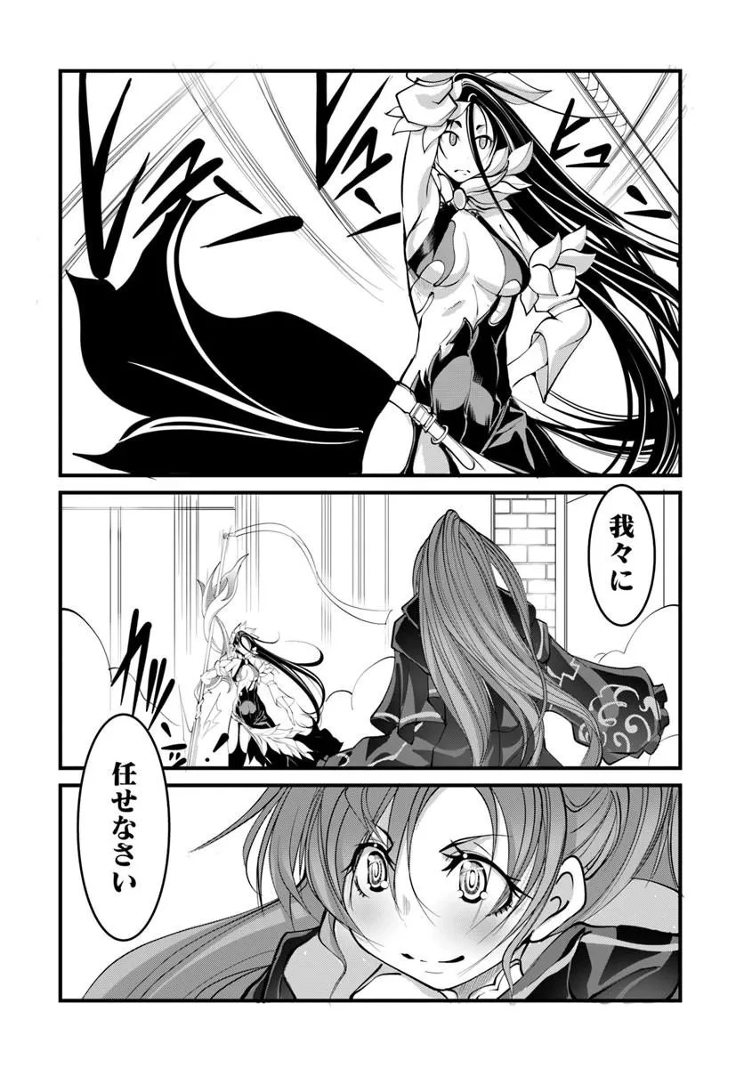 神の代行者(自称) 全てはあのお方の思し召すままに……と言いまくってたら引くに引けなくなった 第6話 - 6