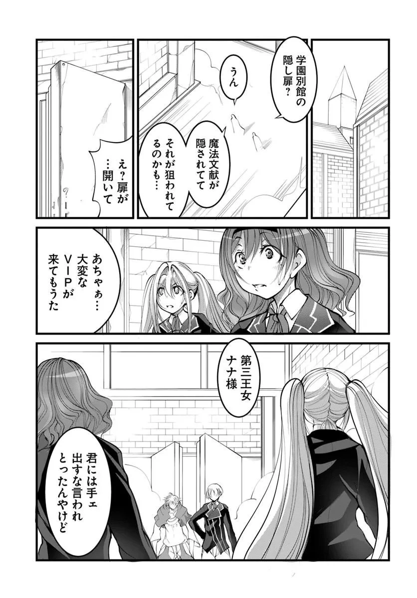 神の代行者(自称) 全てはあのお方の思し召すままに……と言いまくってたら引くに引けなくなった 第6話 - 7