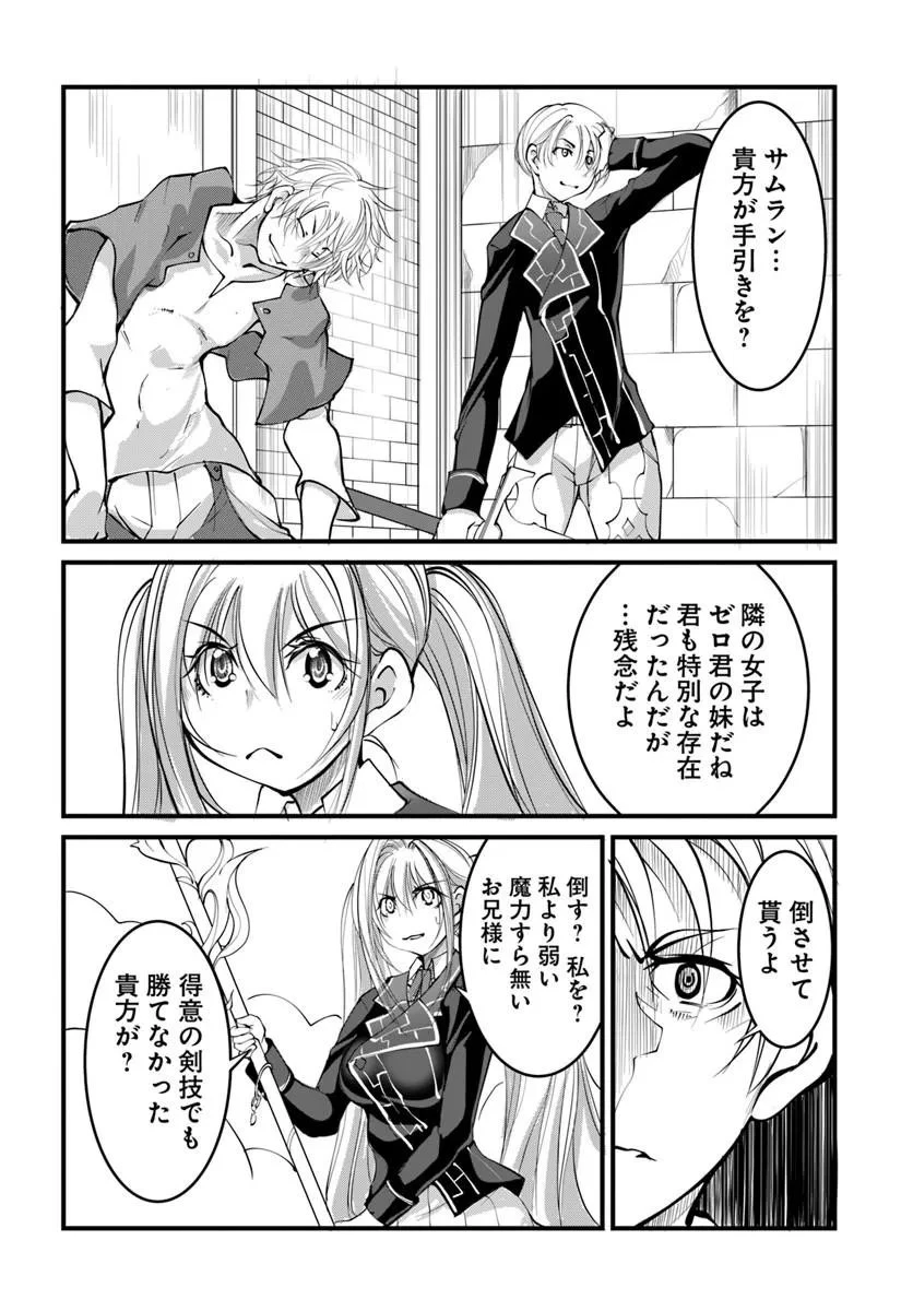 神の代行者(自称) 全てはあのお方の思し召すままに……と言いまくってたら引くに引けなくなった 第6話 - 8