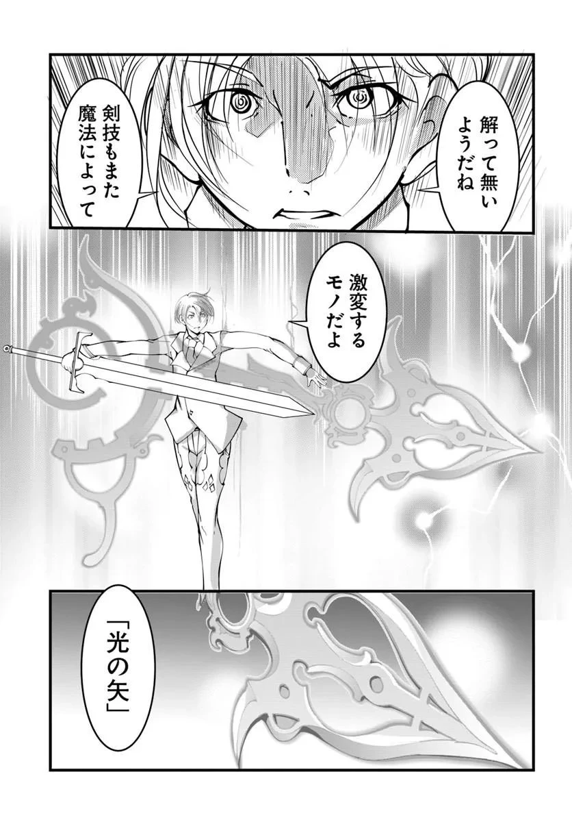 神の代行者(自称) 全てはあのお方の思し召すままに……と言いまくってたら引くに引けなくなった 第6話 - 9