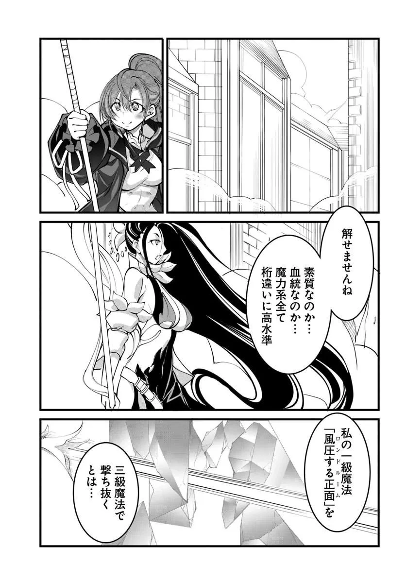 神の代行者(自称) 全てはあのお方の思し召すままに……と言いまくってたら引くに引けなくなった 第6話 - 11