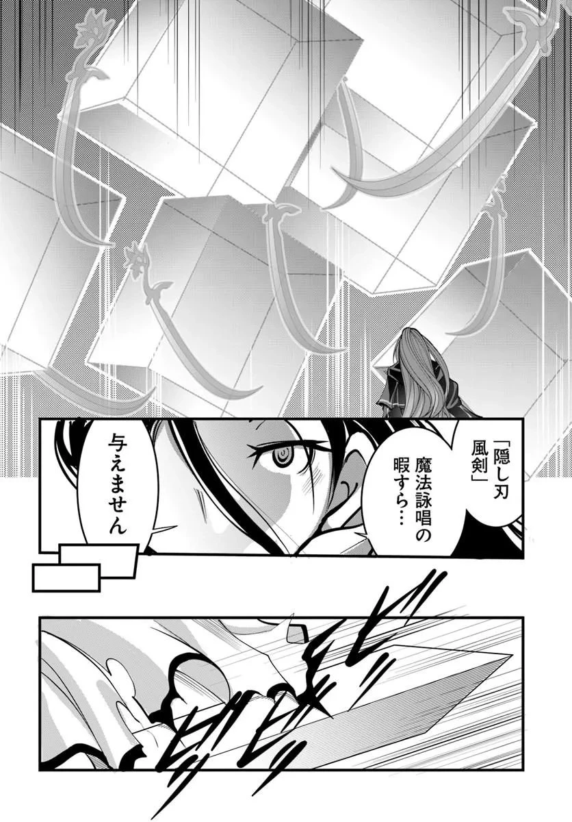 神の代行者(自称) 全てはあのお方の思し召すままに……と言いまくってたら引くに引けなくなった 第6話 - 14