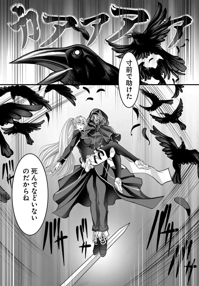 神の代行者(自称) 全てはあのお方の思し召すままに……と言いまくってたら引くに引けなくなった 第6話 - 16