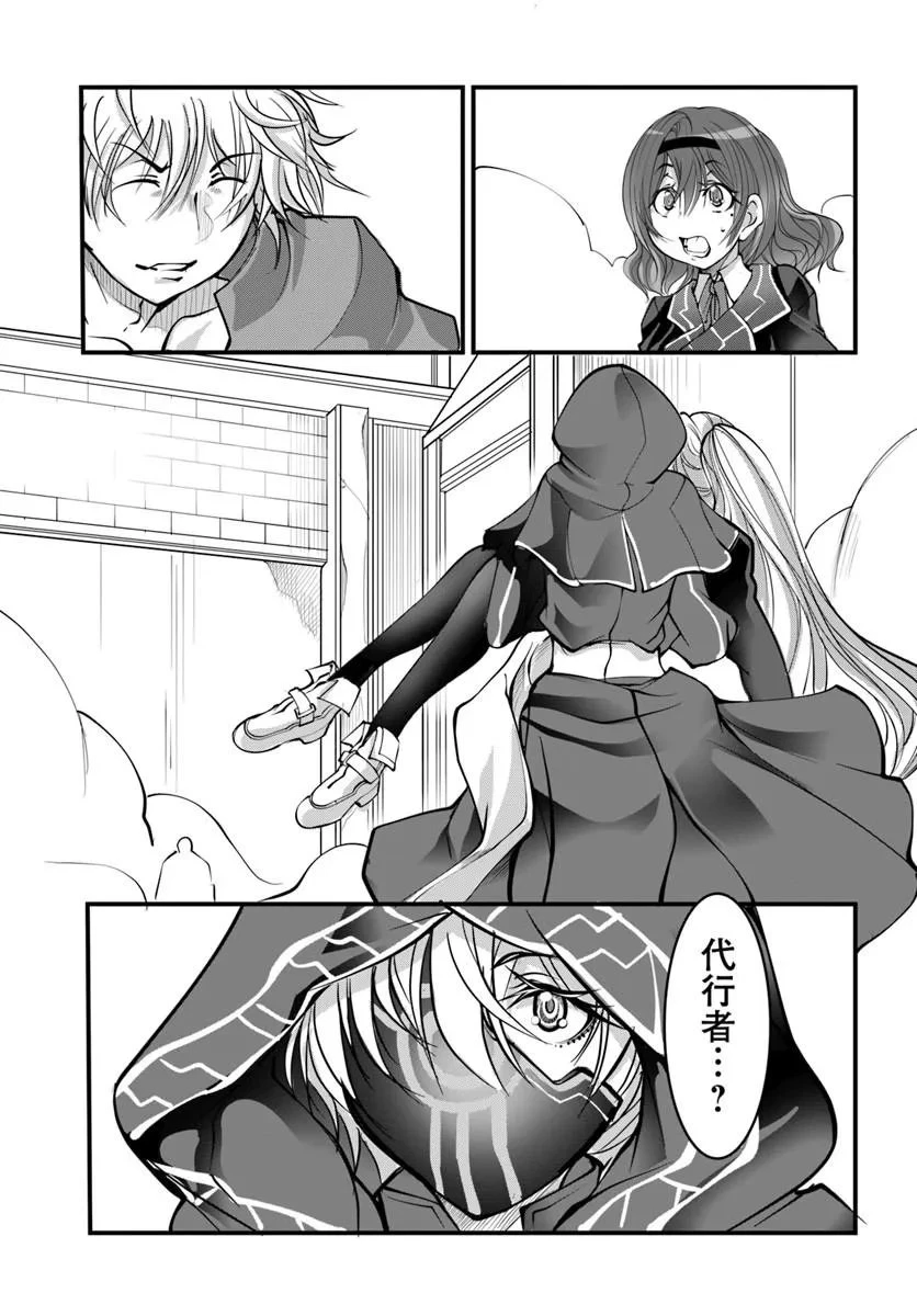 神の代行者(自称) 全てはあのお方の思し召すままに……と言いまくってたら引くに引けなくなった 第6話 - 17