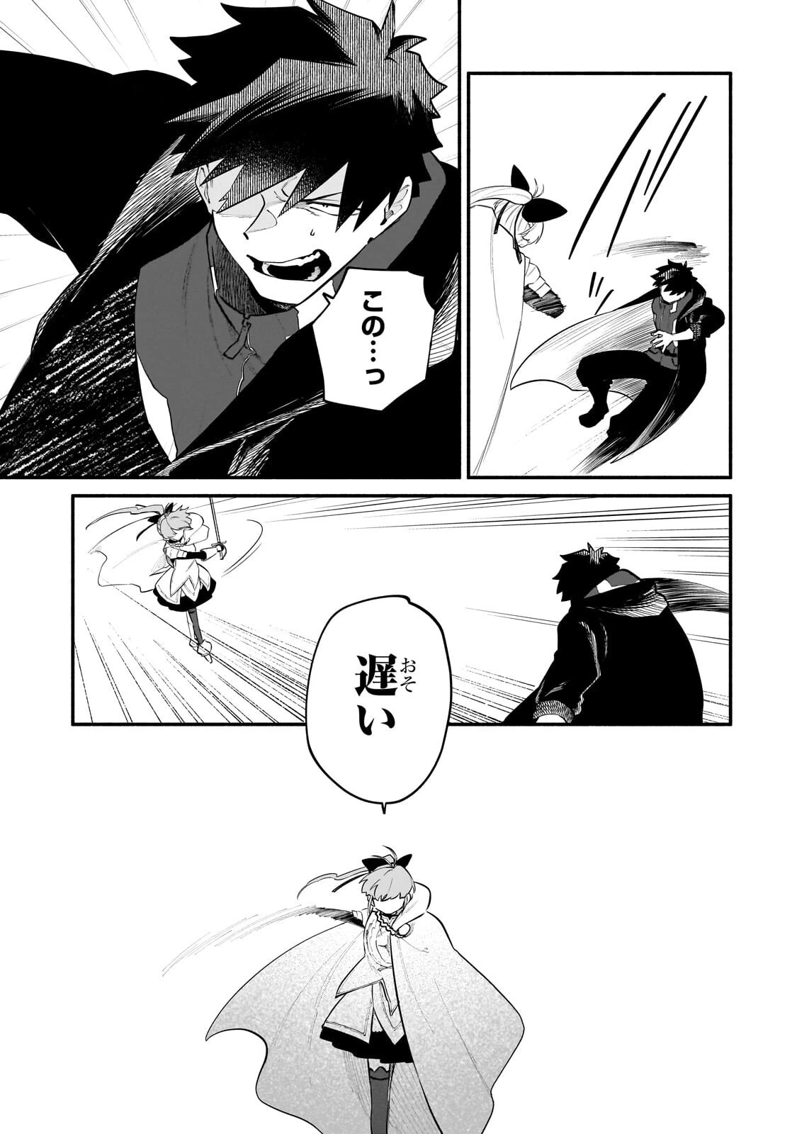 現代ダンジョンライフの続きは異世界オープンワールドで！ 第33話 - 3