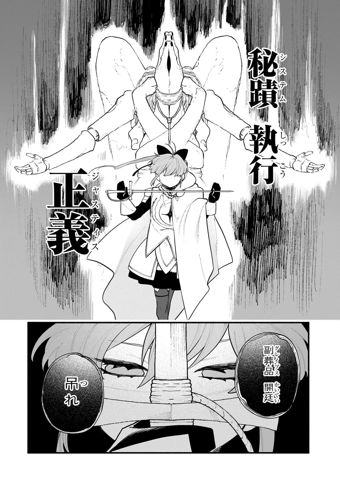 現代ダンジョンライフの続きは異世界オープンワールドで！ 第33話 - 4