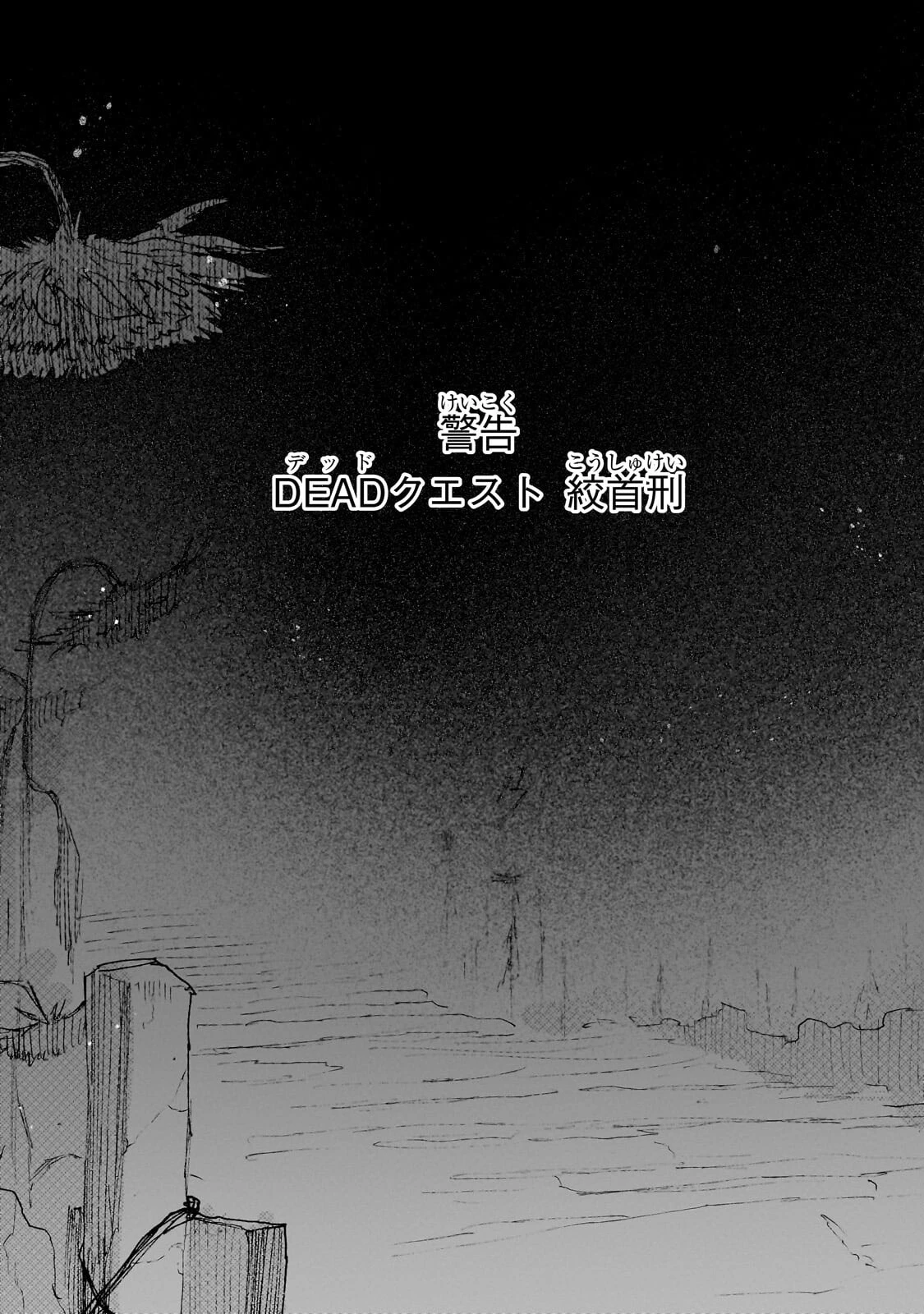 現代ダンジョンライフの続きは異世界オープンワールドで！ 第33話 - 7