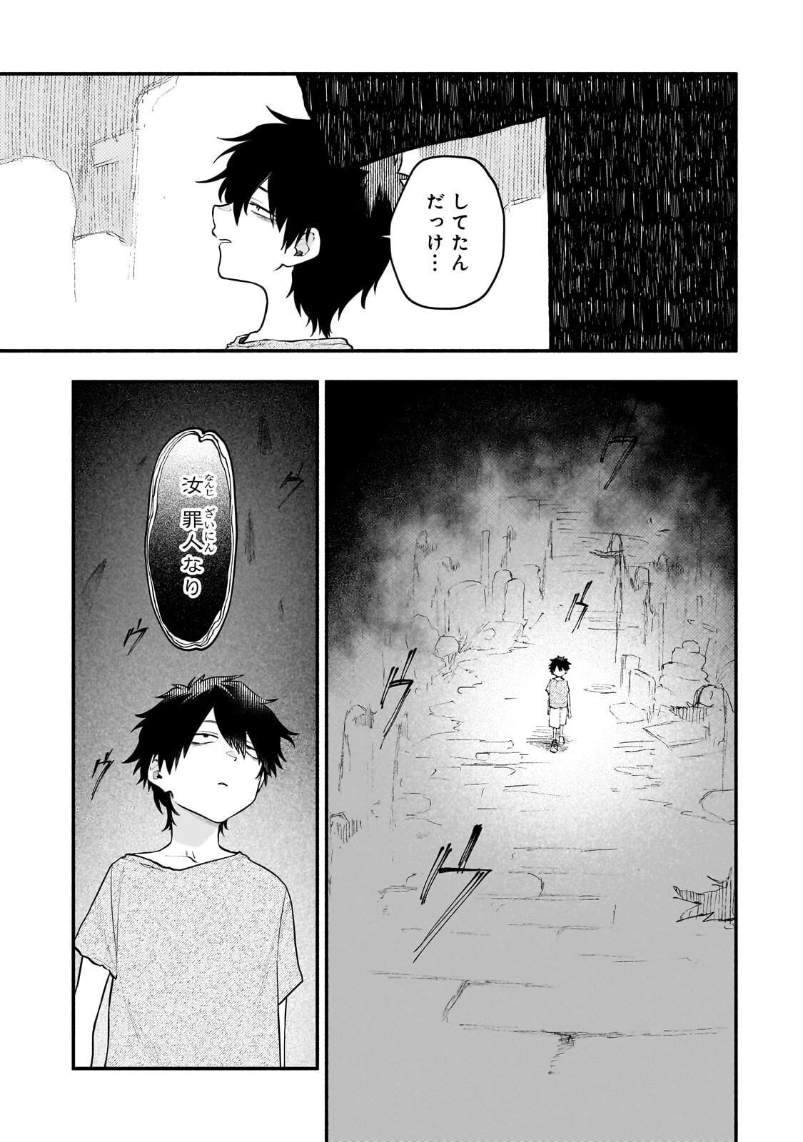 現代ダンジョンライフの続きは異世界オープンワールドで！ 第33話 - 9