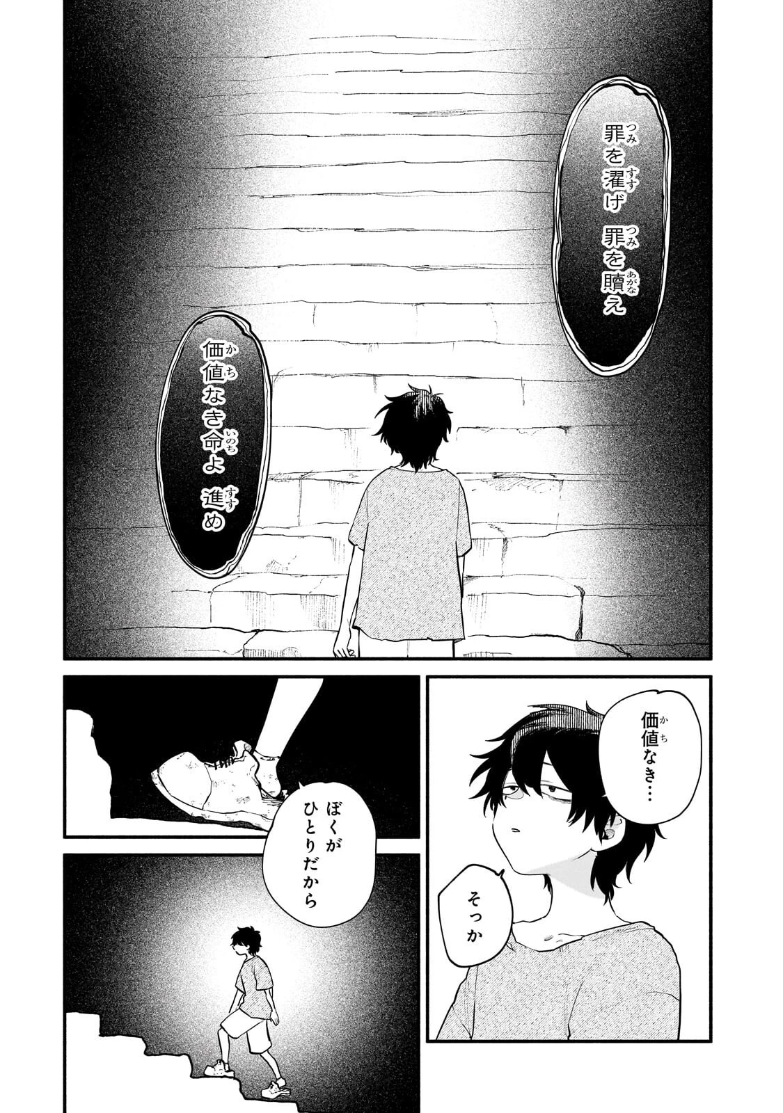 現代ダンジョンライフの続きは異世界オープンワールドで！ 第33話 - 10