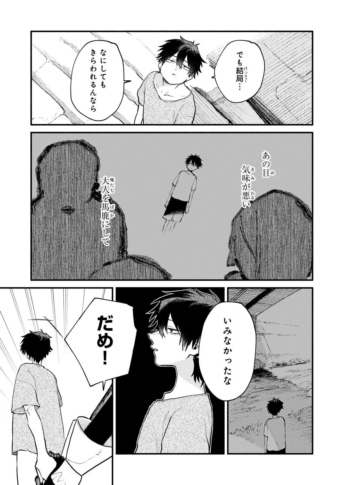 現代ダンジョンライフの続きは異世界オープンワールドで！ 第33話 - 11