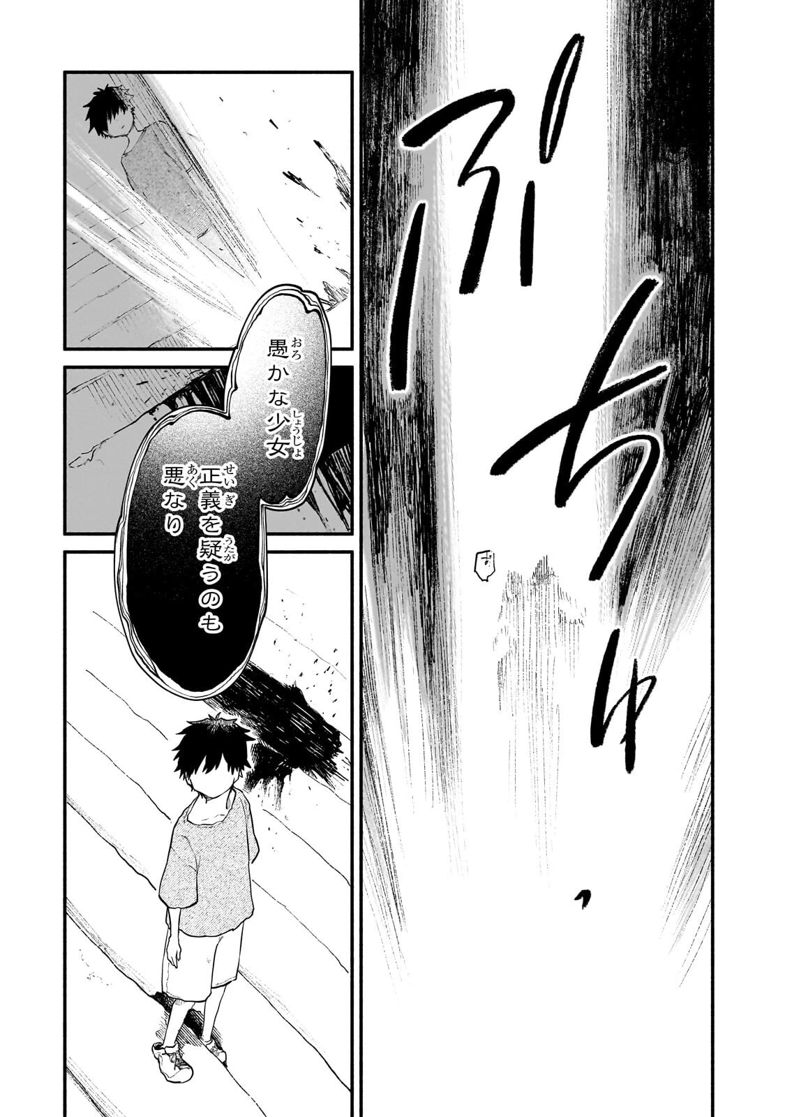 現代ダンジョンライフの続きは異世界オープンワールドで！ 第33話 - 14