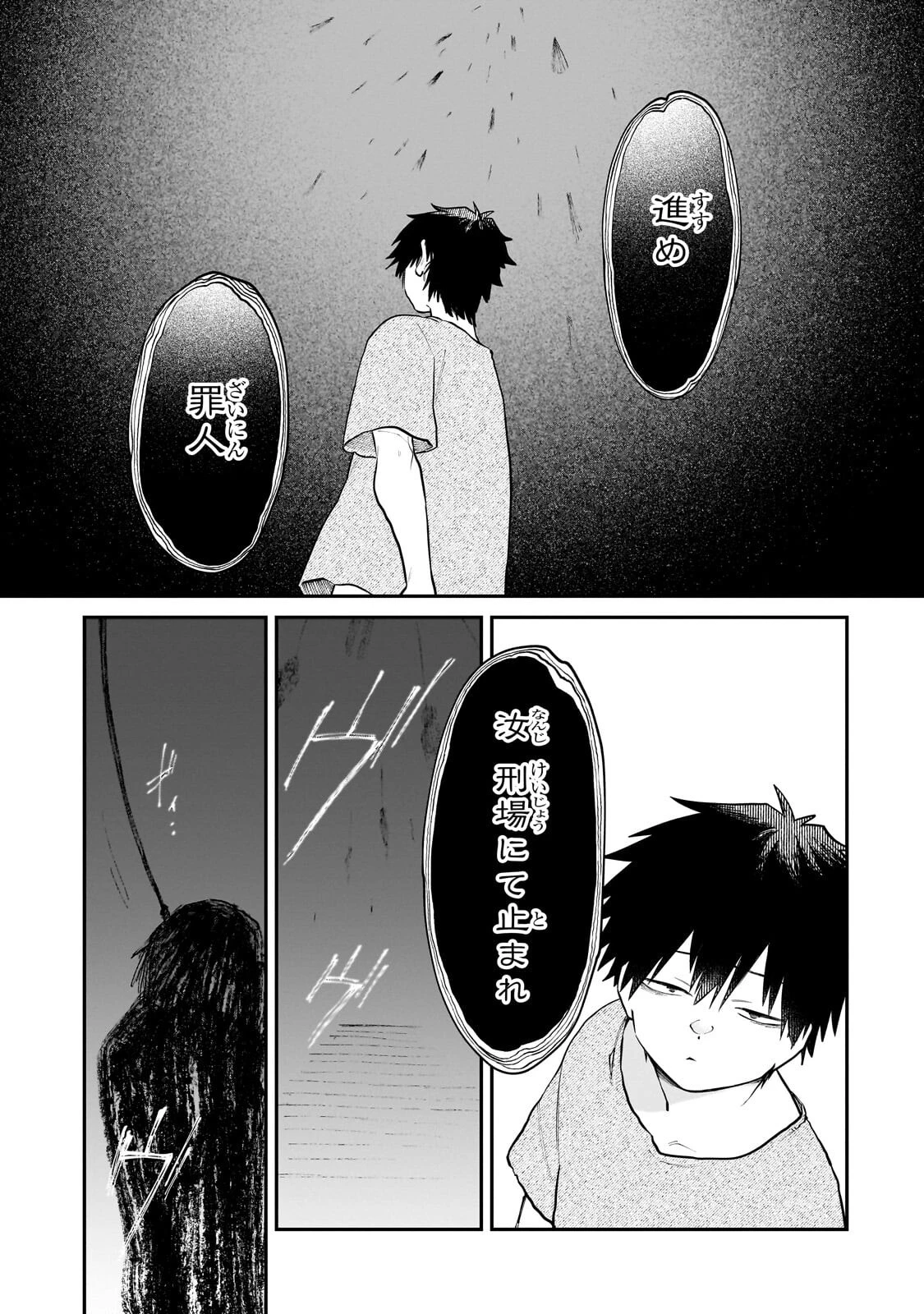 現代ダンジョンライフの続きは異世界オープンワールドで！ 第33話 - 15