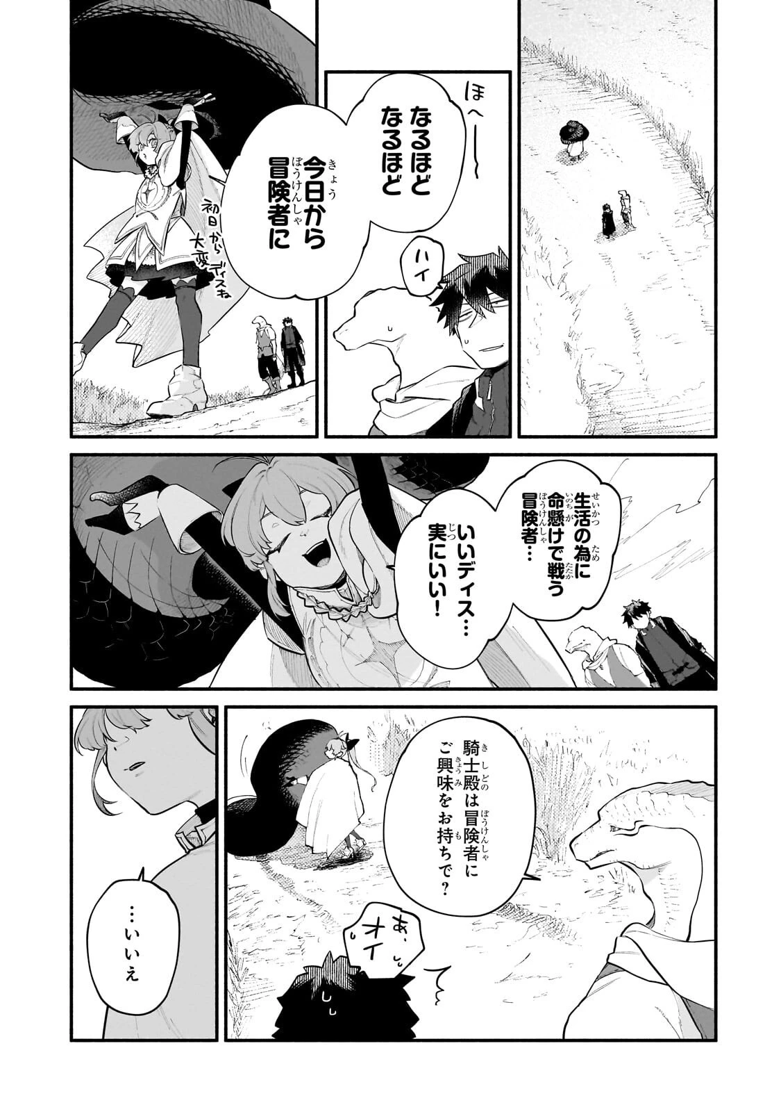 現代ダンジョンライフの続きは異世界オープンワールドで！ 第32話 - 3