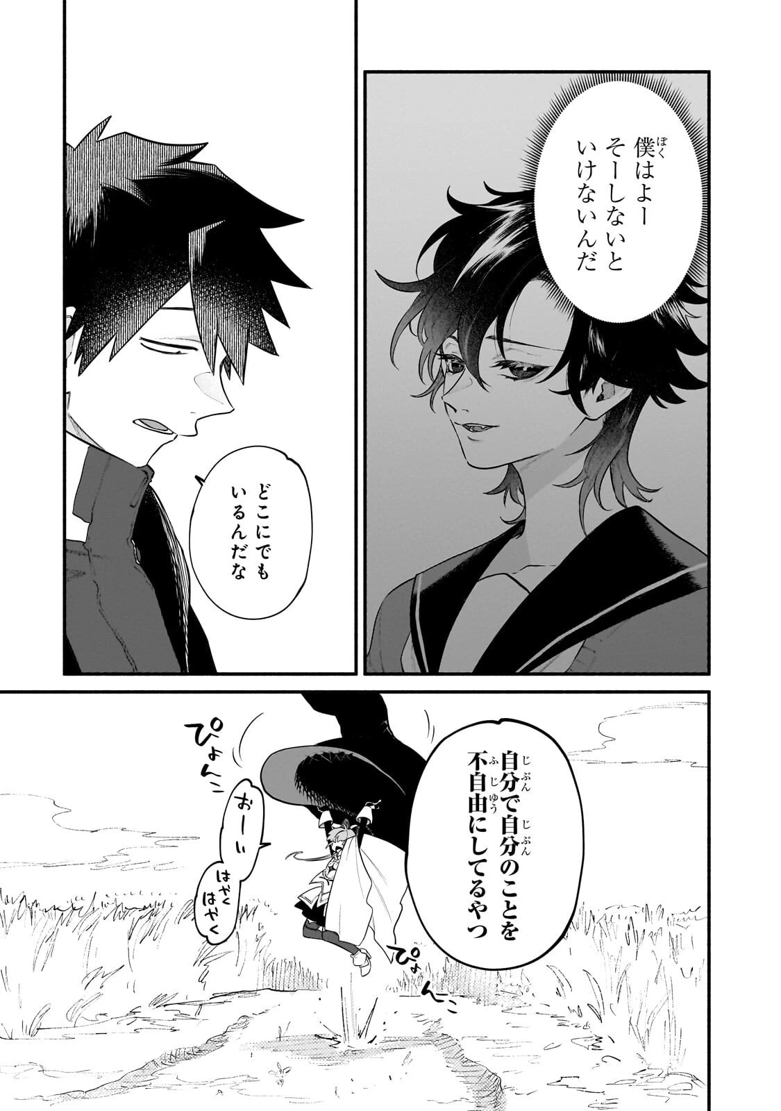 現代ダンジョンライフの続きは異世界オープンワールドで！ 第32話 - 16