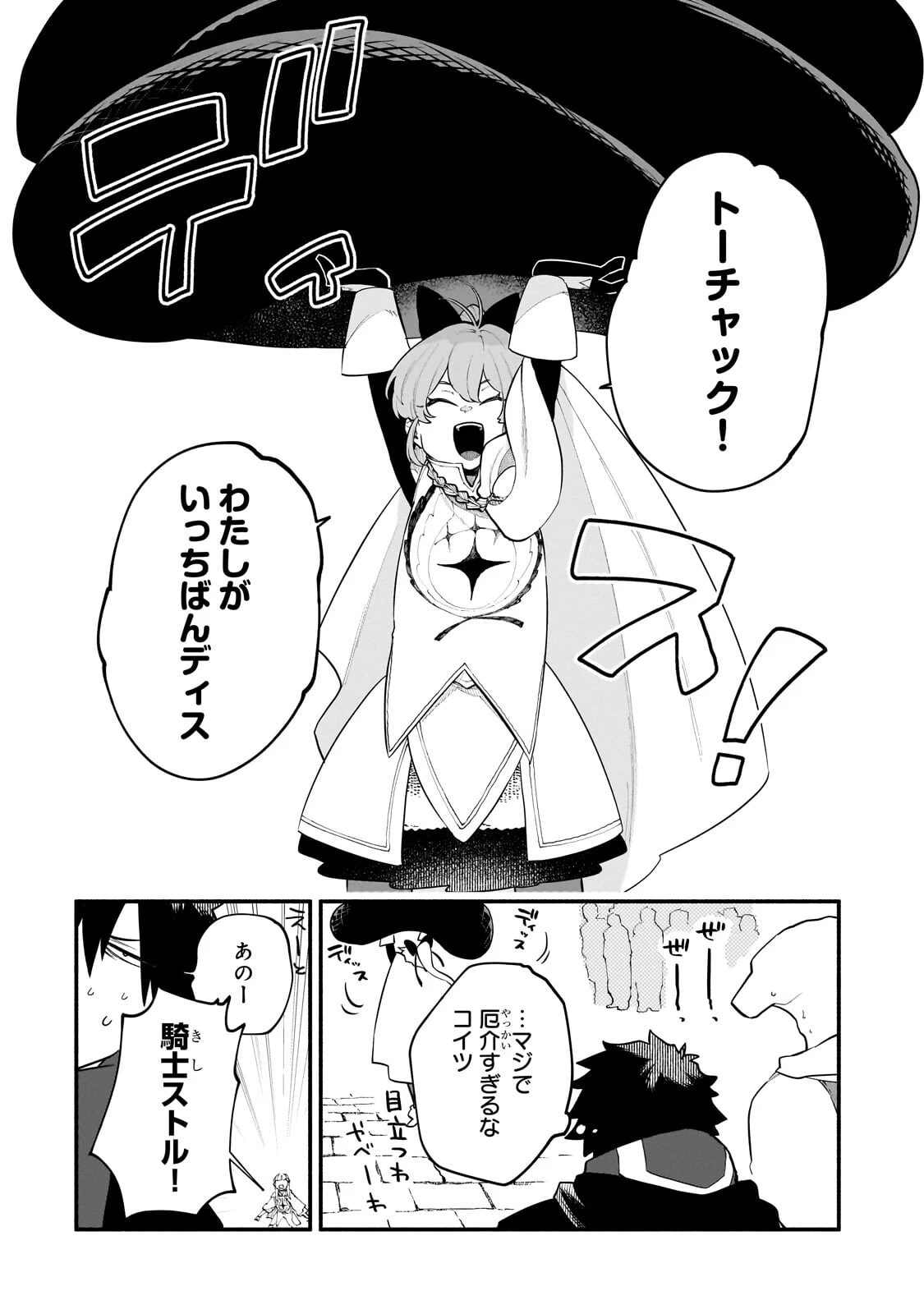 現代ダンジョンライフの続きは異世界オープンワールドで！ 第32話 - 20