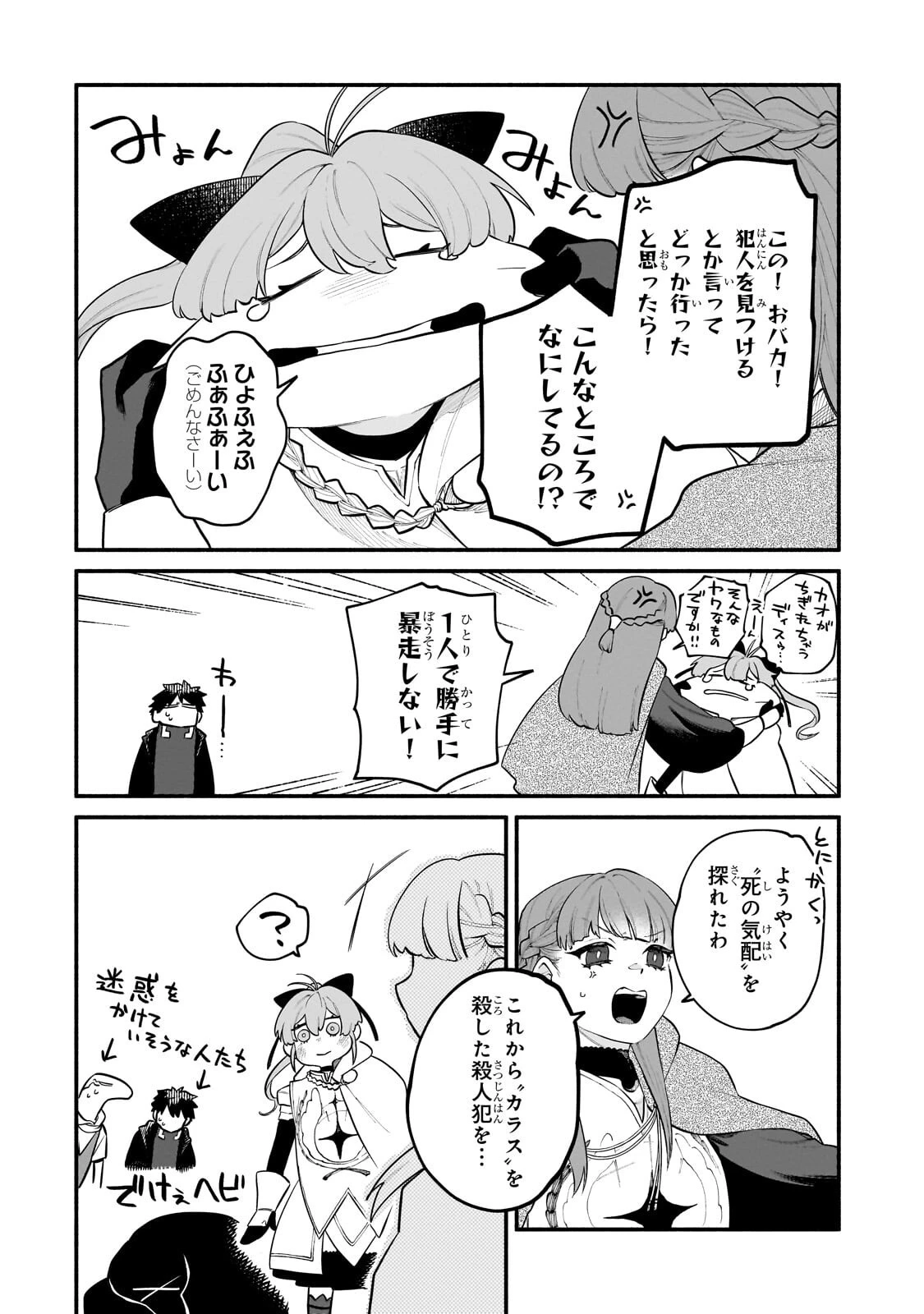 現代ダンジョンライフの続きは異世界オープンワールドで！ 第32話 - 22