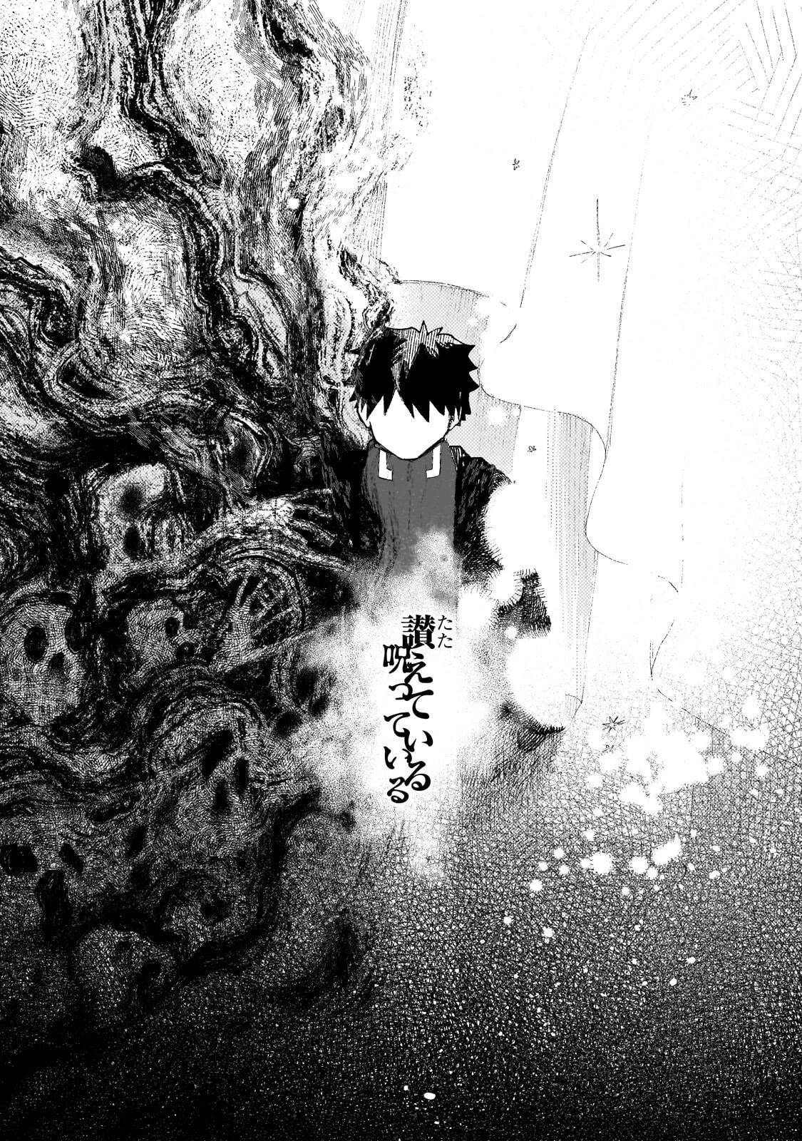 現代ダンジョンライフの続きは異世界オープンワールドで！ 第32話 - 26