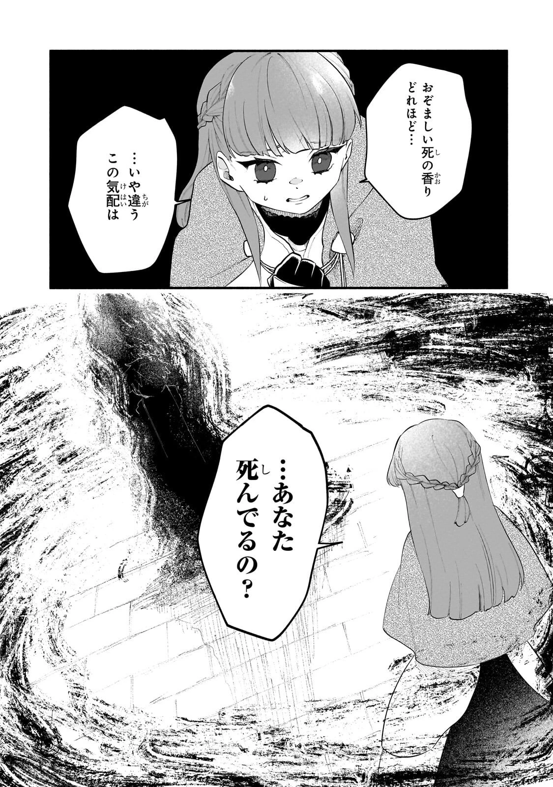 現代ダンジョンライフの続きは異世界オープンワールドで！ 第32話 - 27