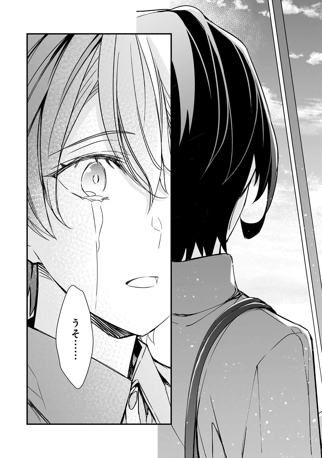 俺にトラウマを与えた女子達がチラチラ見てくるけど、残念ですが手遅れです 第29話 - 15