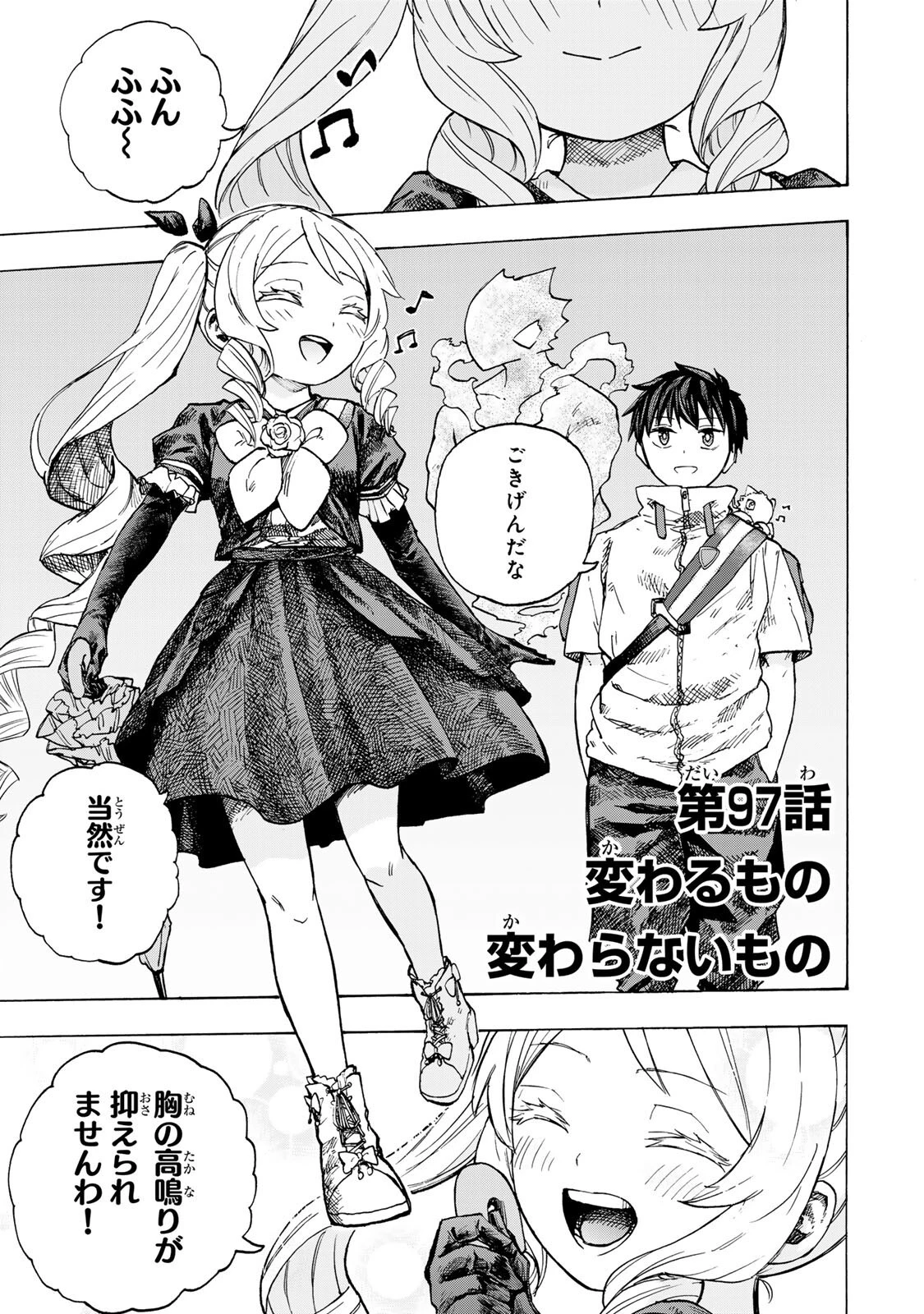 最強で最速の無限レベルアップ　～スキル【経験値１０００倍】と【レベルフリー】でレベル上限の枷が外れた俺は無双する～ 第97話 - 1