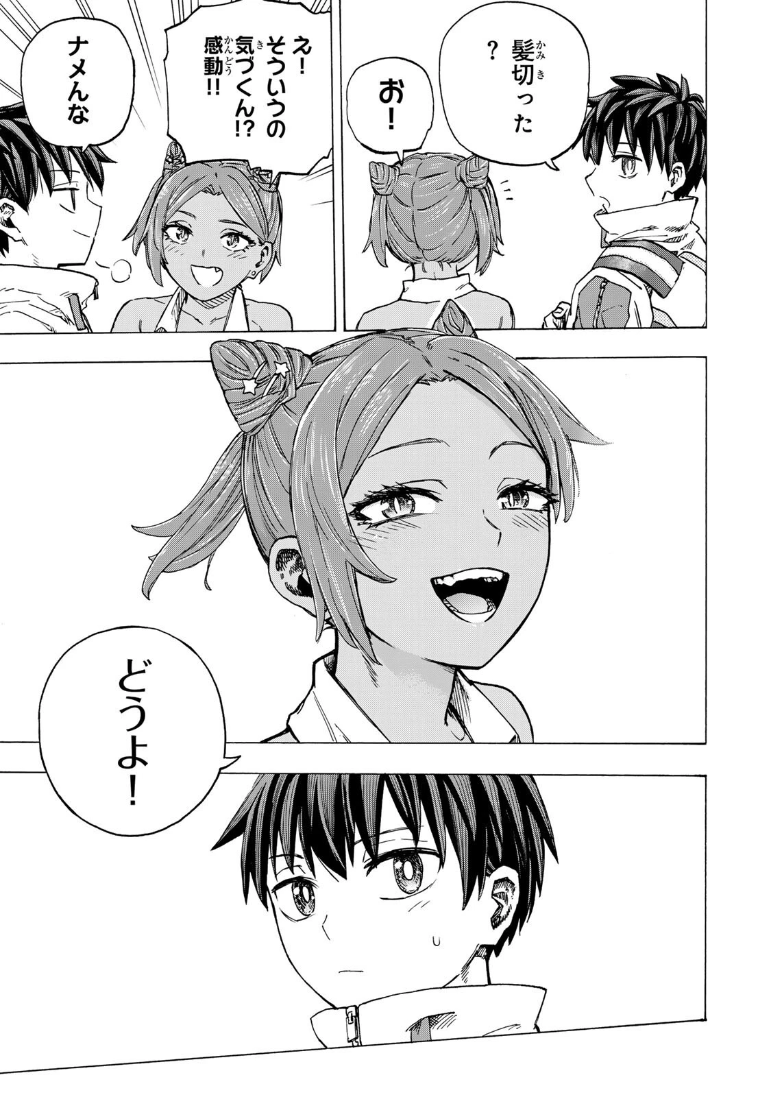 最強で最速の無限レベルアップ　～スキル【経験値１０００倍】と【レベルフリー】でレベル上限の枷が外れた俺は無双する～ 第97話 - 15