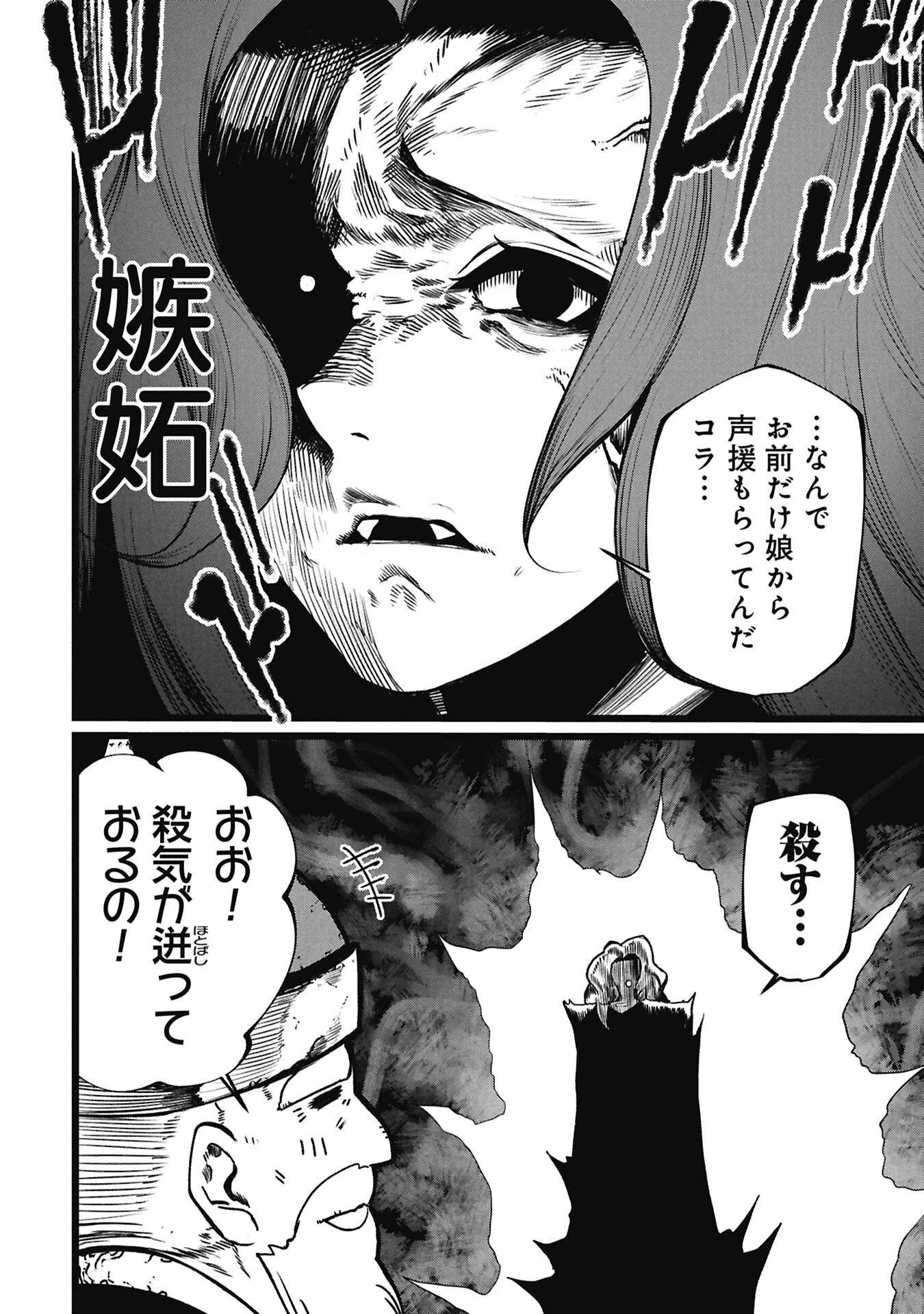 終活勇者 第23話 - 6
