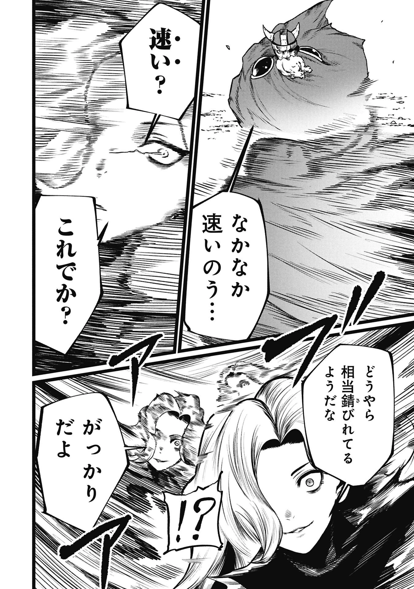終活勇者 第23話 - 8