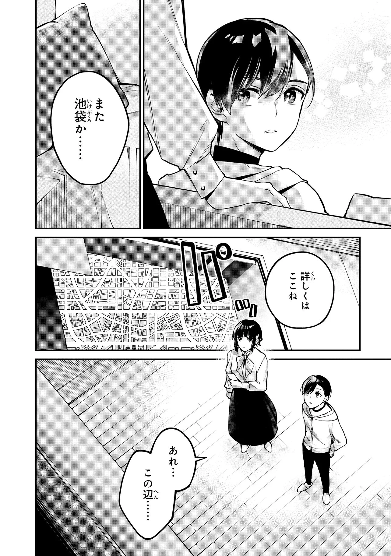魔法科高校の劣等生 夜の帳に闇は閃く 第19話 - 4