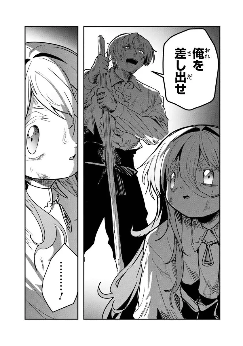 水魔法ぐらいしか取り柄がないけど現代知識があれば充分だよね? 第14話 - 3