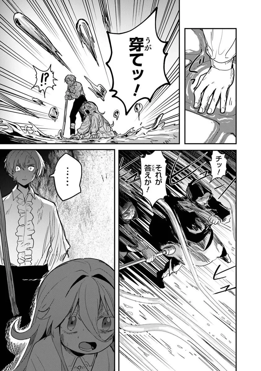 水魔法ぐらいしか取り柄がないけど現代知識があれば充分だよね? 第14話 - 7