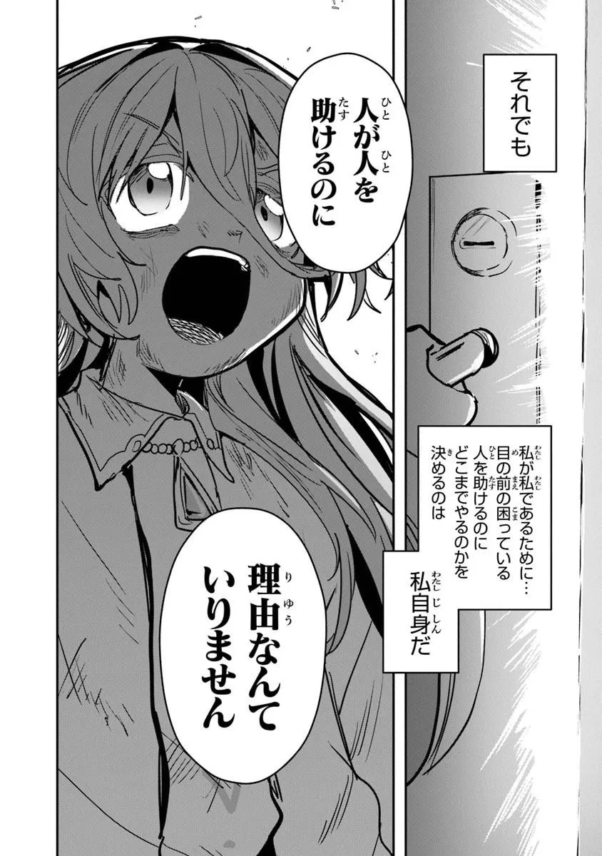 水魔法ぐらいしか取り柄がないけど現代知識があれば充分だよね? 第14話 - 10