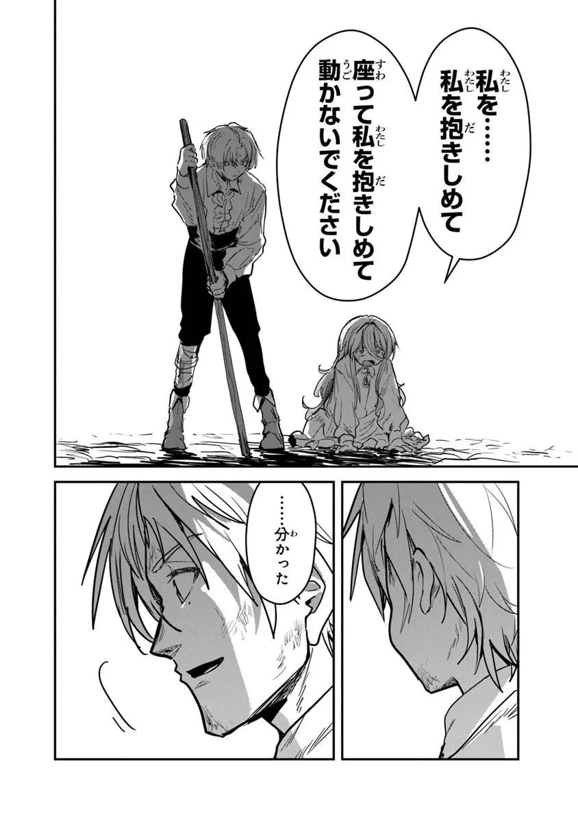 水魔法ぐらいしか取り柄がないけど現代知識があれば充分だよね? 第14話 - 12