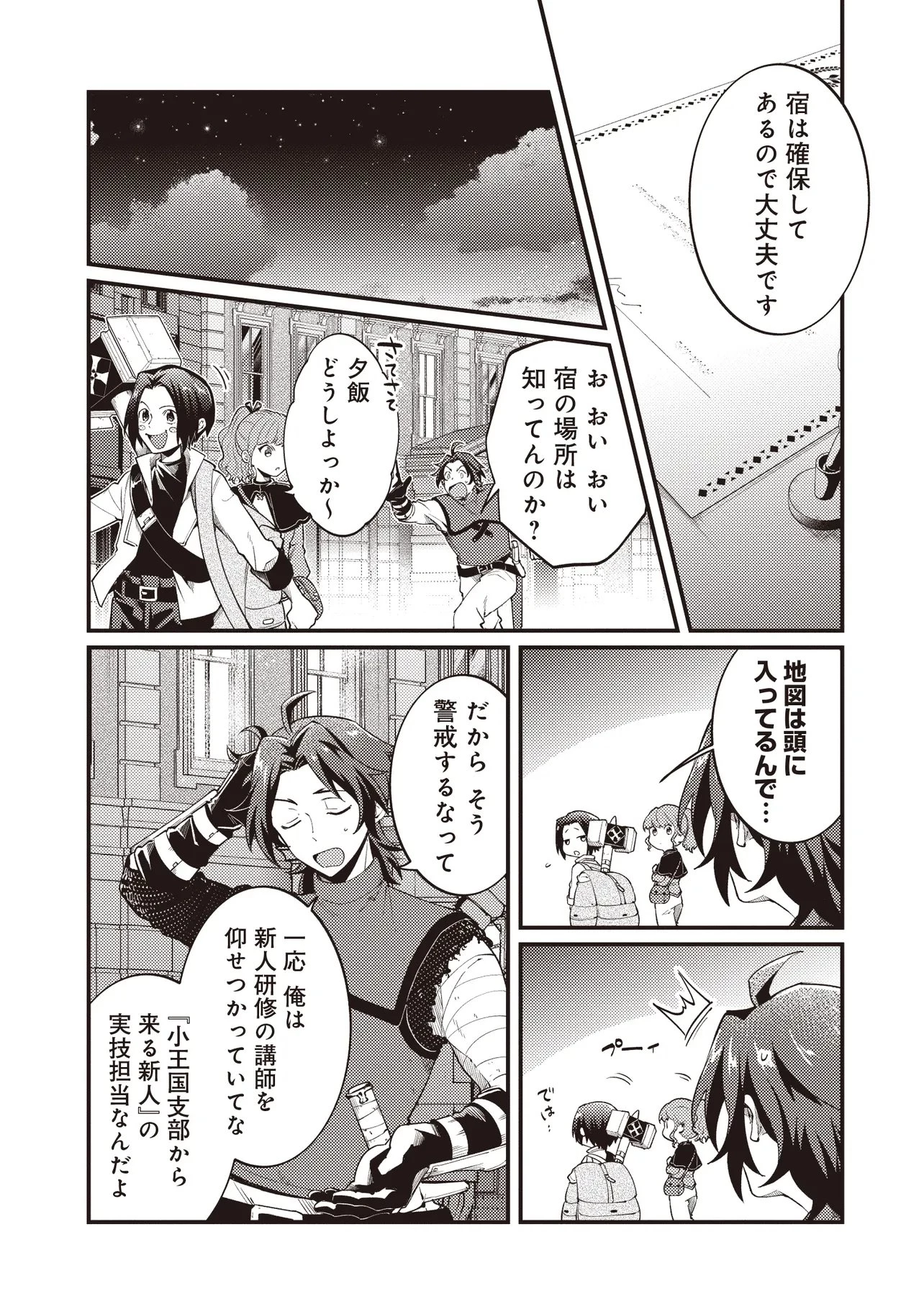 修羅場丸ごと異世界転生 ～ダンナは『勇者()』、浮気相手は『せいじょ』サマ。『主婦』の私は不要ですね... 第13話 - 5