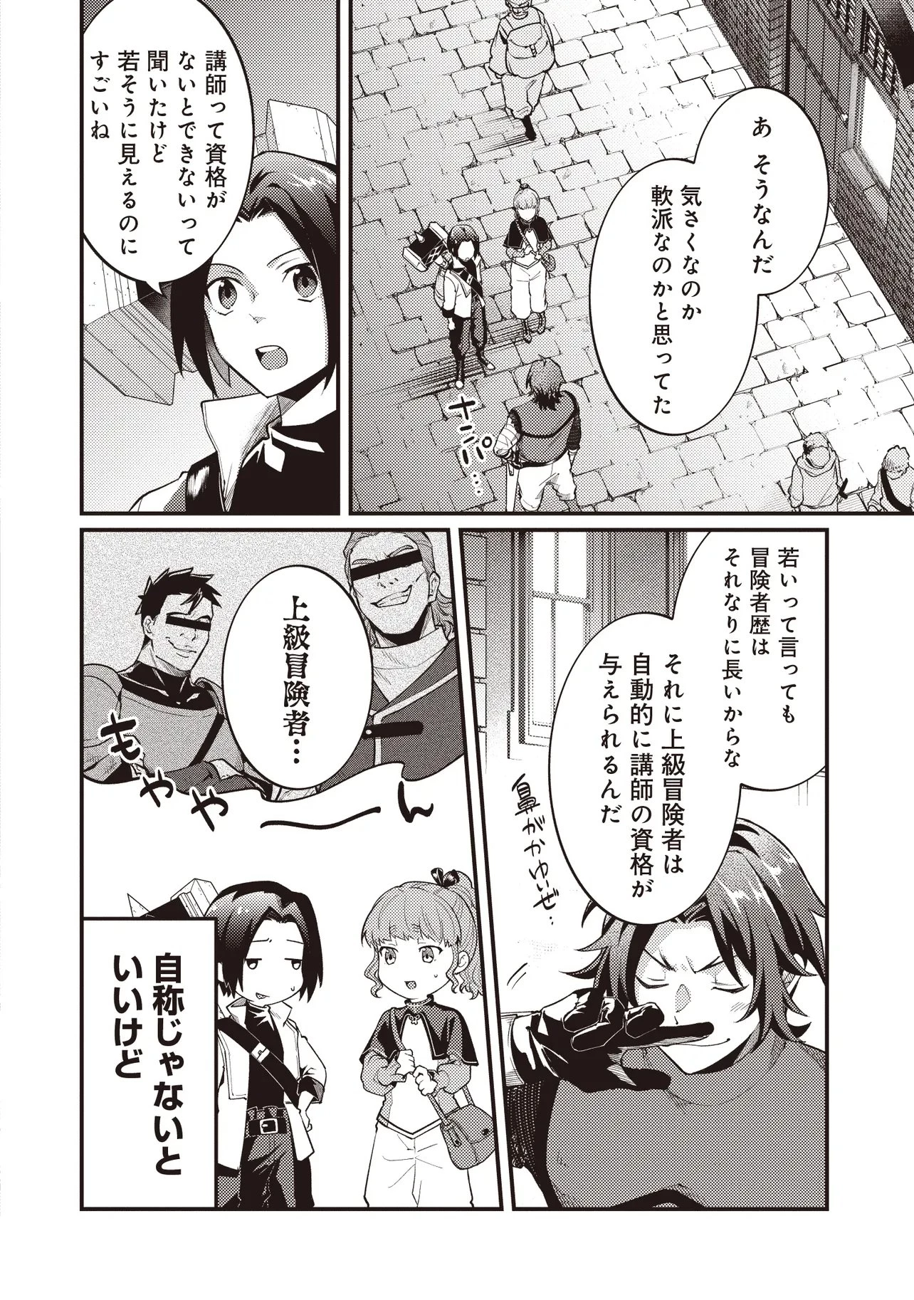 修羅場丸ごと異世界転生 ～ダンナは『勇者()』、浮気相手は『せいじょ』サマ。『主婦』の私は不要ですね... 第13話 - 6