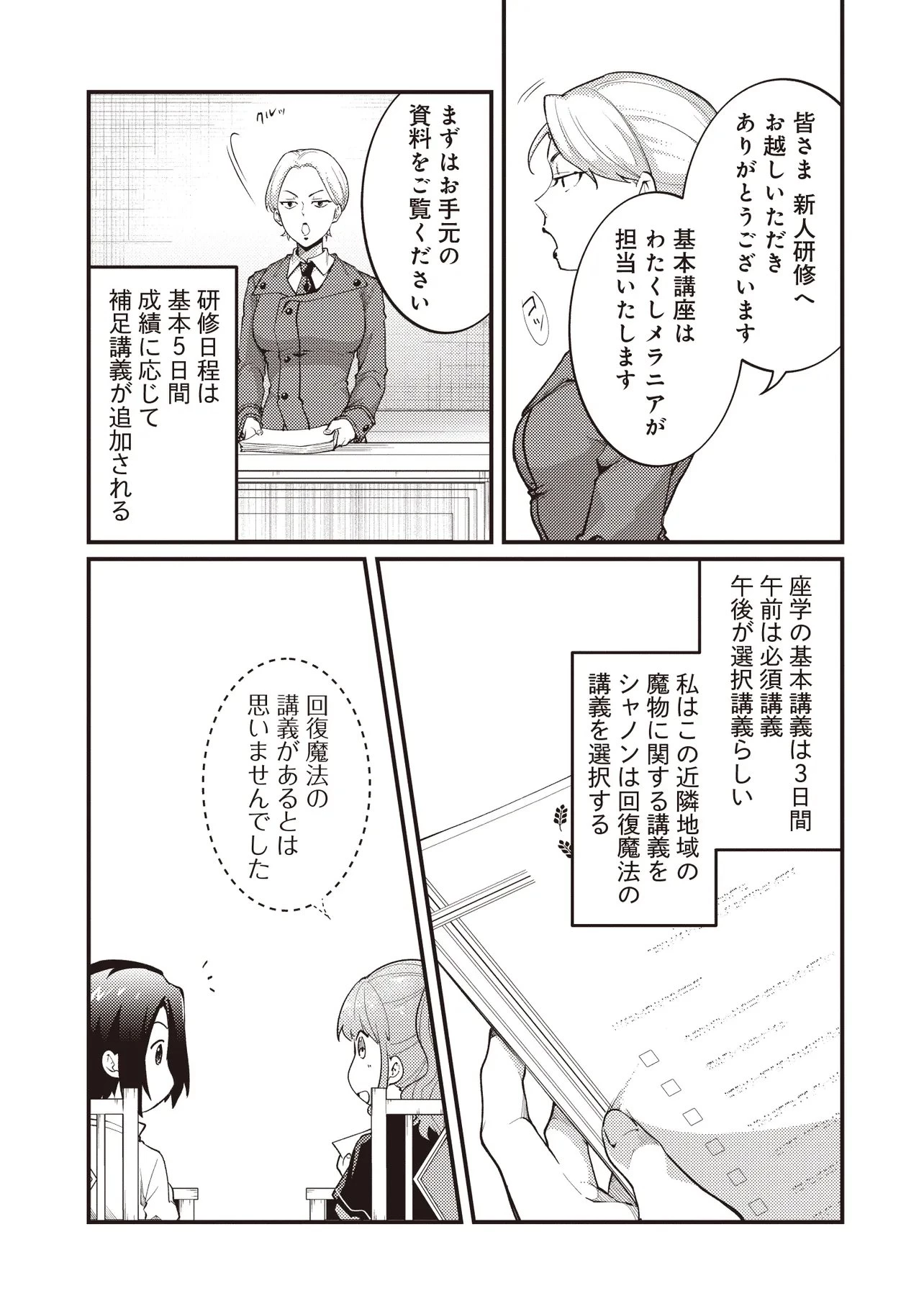 修羅場丸ごと異世界転生 ～ダンナは『勇者()』、浮気相手は『せいじょ』サマ。『主婦』の私は不要ですね... 第13話 - 13