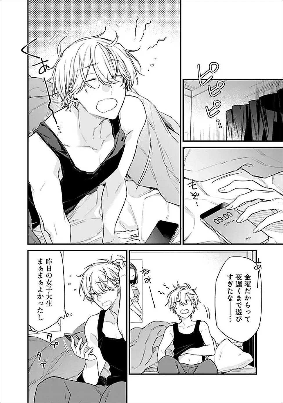 幼馴染彼女のモラハラがひどいんで絶縁宣言してやった ～自分らしく生きることにしたら、なぜか隣の席の隠れ美少女から告白された～ 第50話 - 6