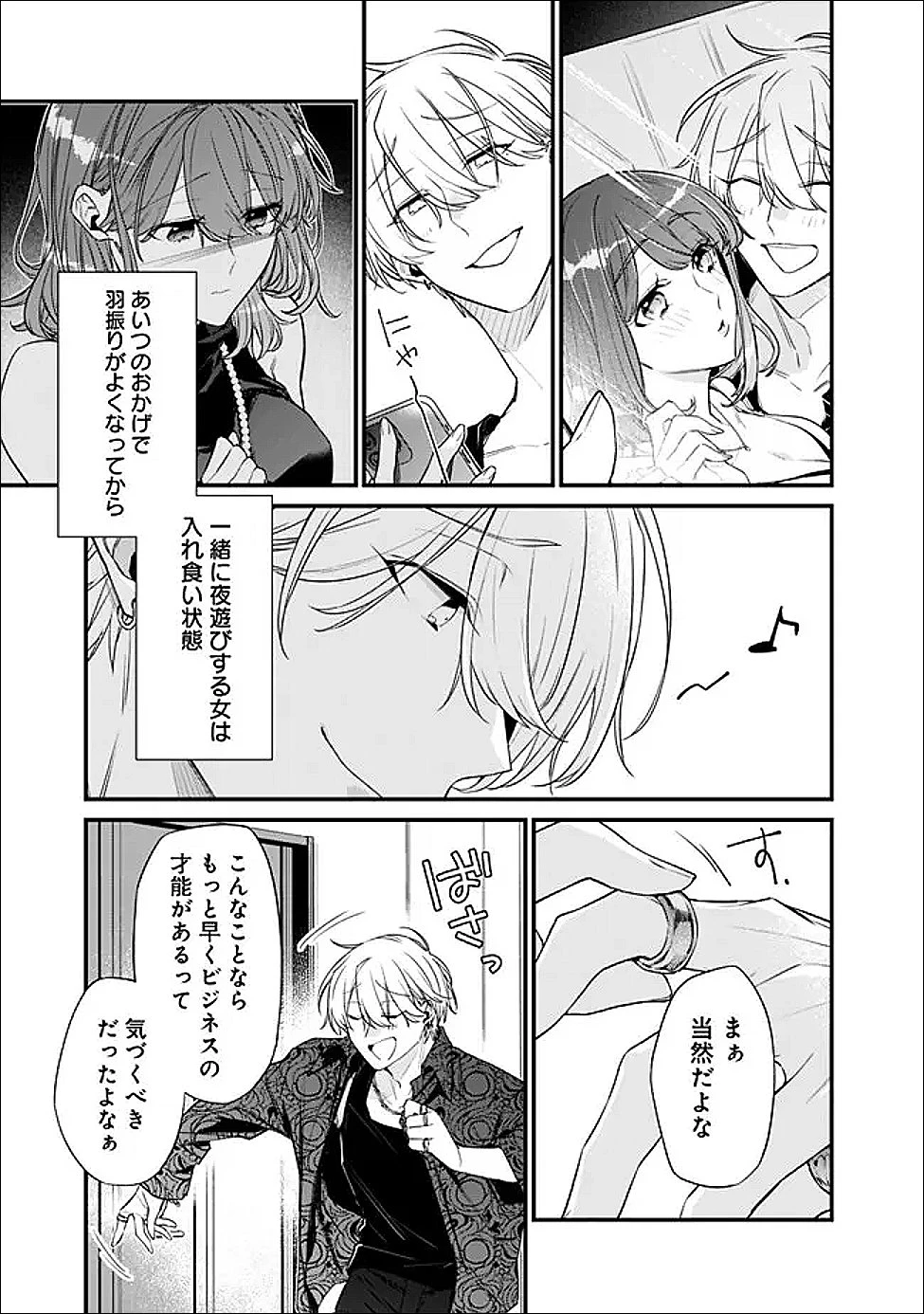 幼馴染彼女のモラハラがひどいんで絶縁宣言してやった ～自分らしく生きることにしたら、なぜか隣の席の隠れ美少女から告白された～ 第50話 - 7