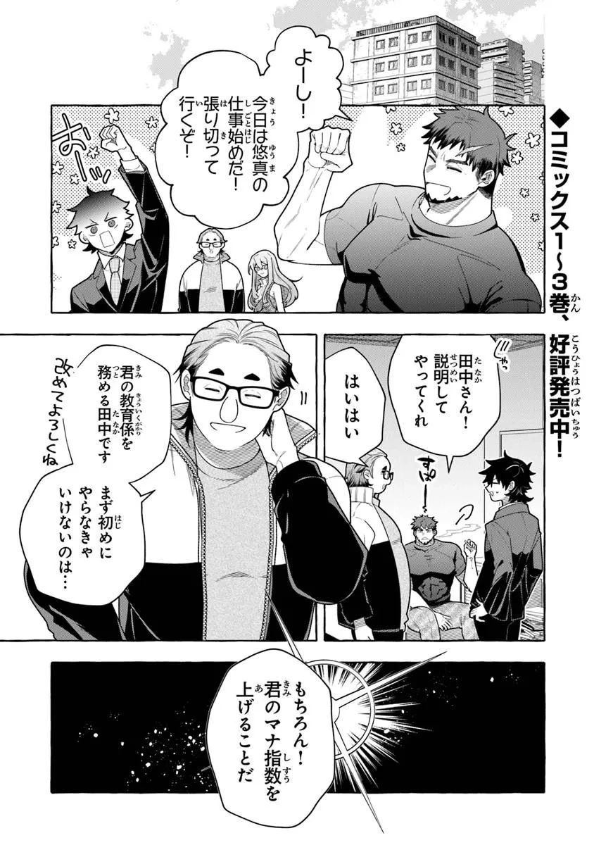 金属スライムを倒しまくった俺が【黒鋼の王】と呼ばれるまで 第17話 - 1