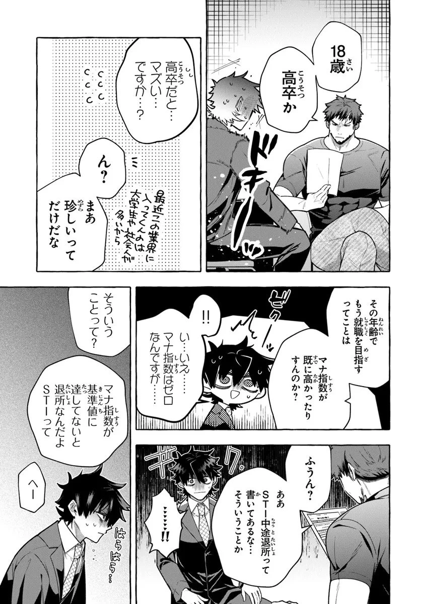 金属スライムを倒しまくった俺が【黒鋼の王】と呼ばれるまで 第16話 - 3