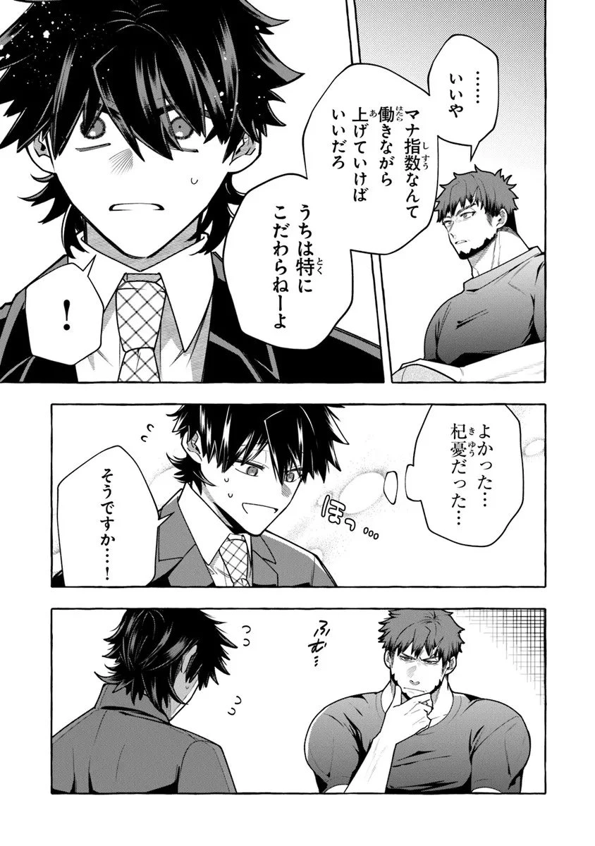 金属スライムを倒しまくった俺が【黒鋼の王】と呼ばれるまで 第16話 - 7