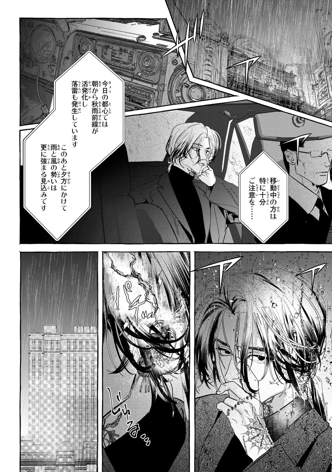 Myther 第13話 - 12