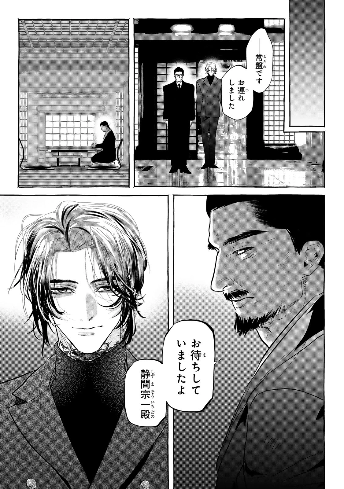 Myther 第13話 - 13