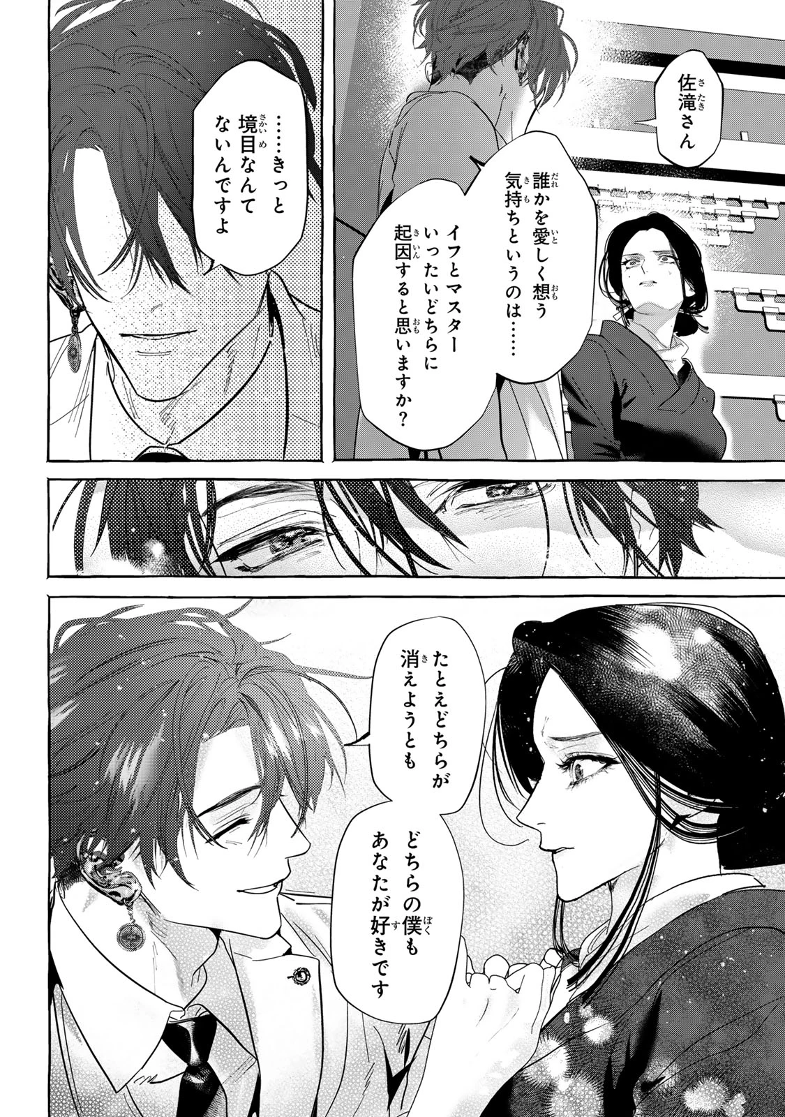 Myther 第13話 - 20