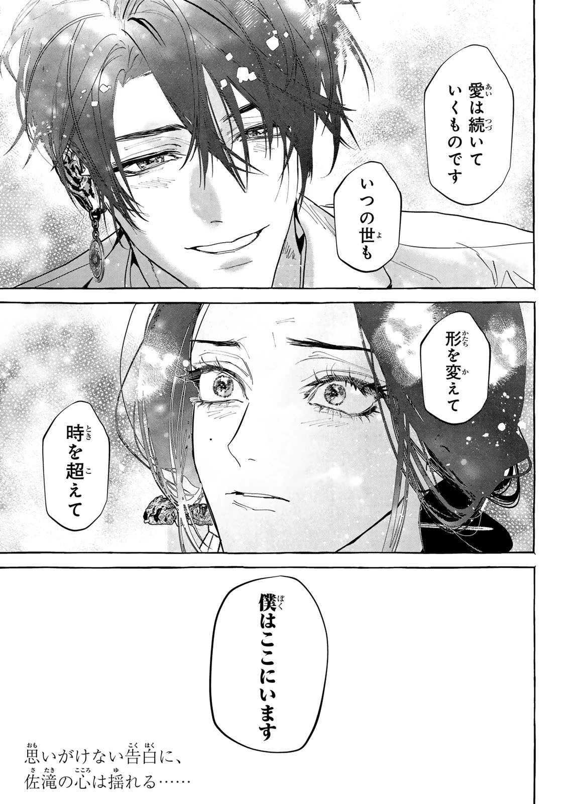 Myther 第13話 - 21