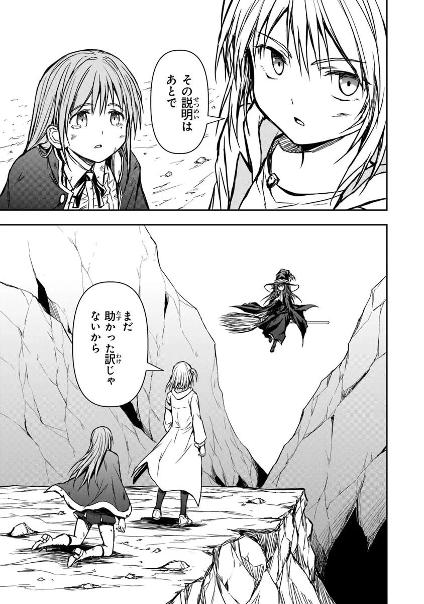 配信に致命的に向いていない女の子が迷宮で黙々と人助けする配信 第7話 - 3