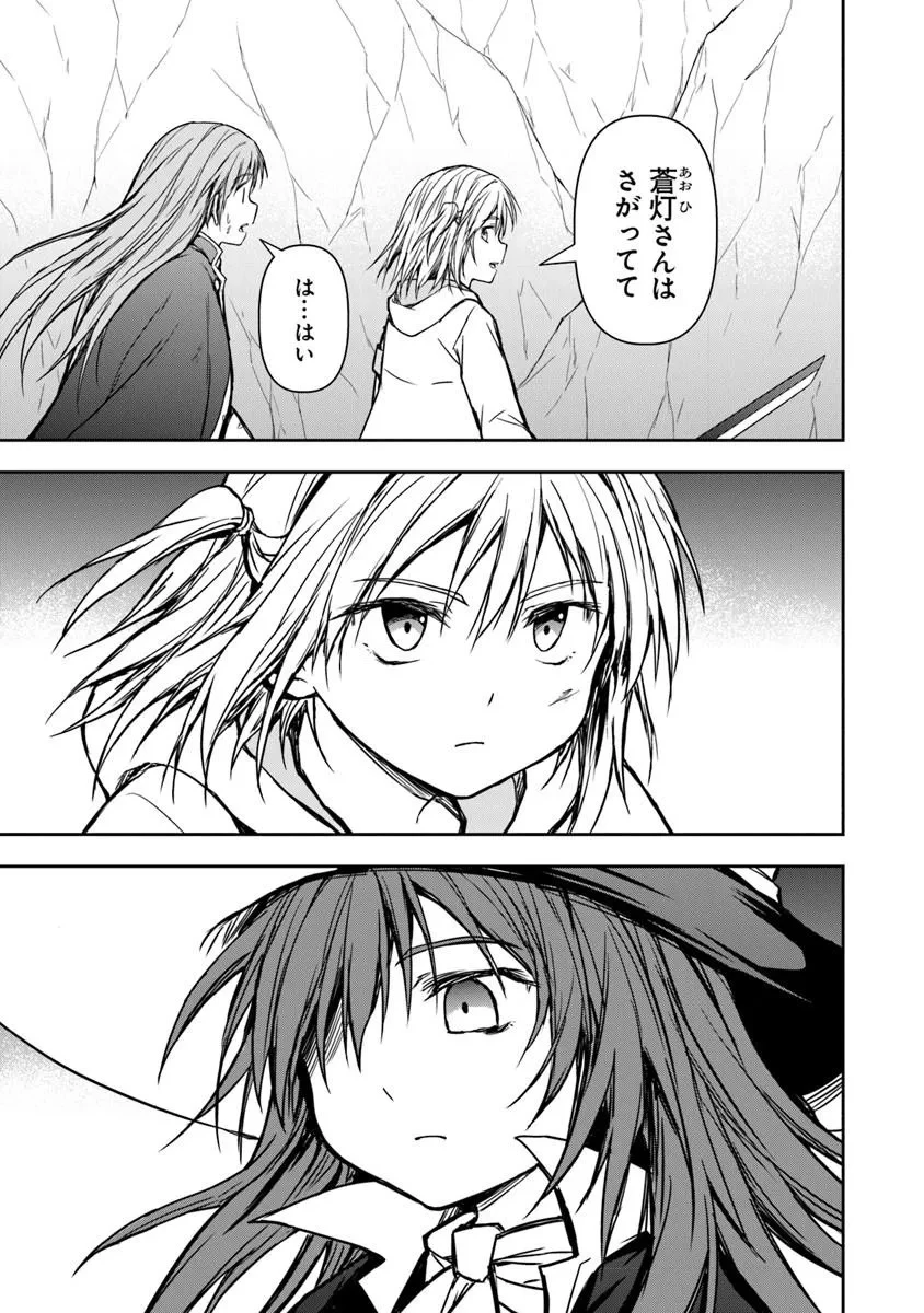 配信に致命的に向いていない女の子が迷宮で黙々と人助けする配信 第7話 - 5