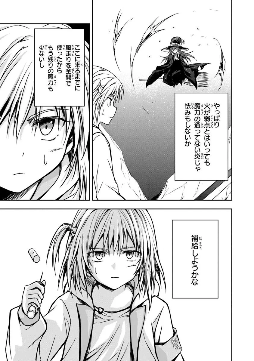 配信に致命的に向いていない女の子が迷宮で黙々と人助けする配信 第7話 - 15