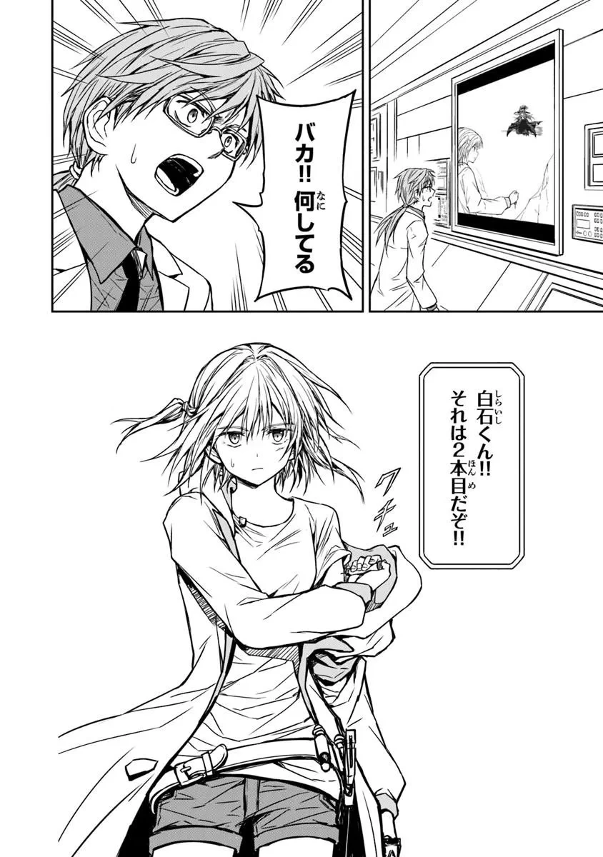 配信に致命的に向いていない女の子が迷宮で黙々と人助けする配信 第7話 - 16