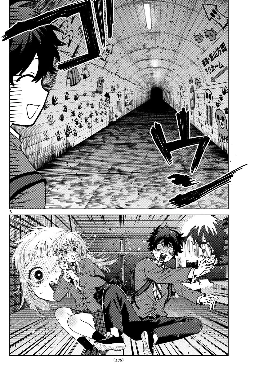 百瀬アキラの初恋破綻中。 第71話 - 7