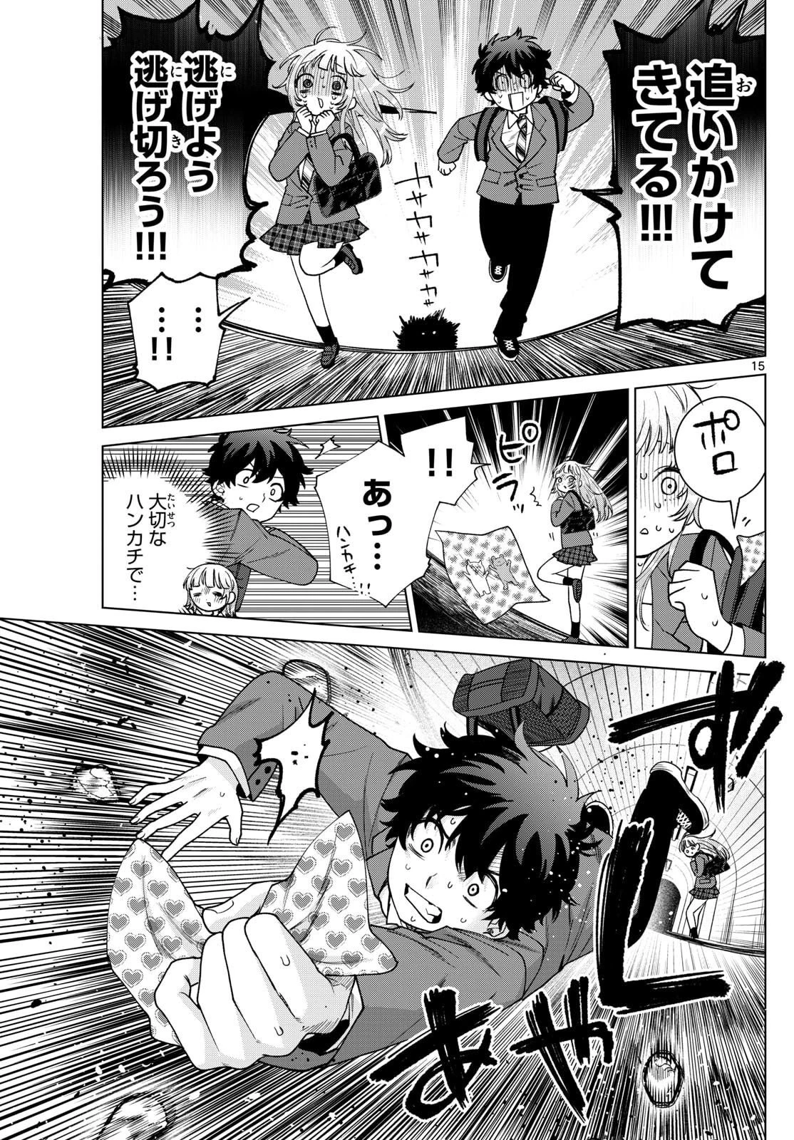 百瀬アキラの初恋破綻中。 第71話 - 16